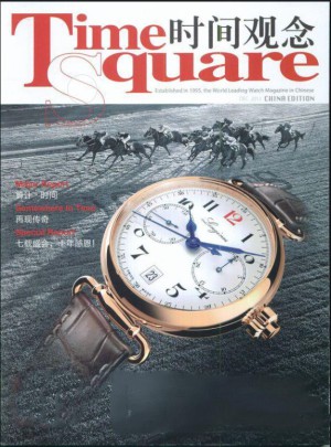 时间观念杂志订阅